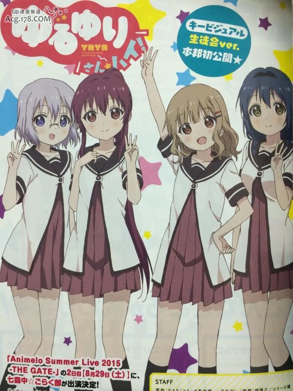 動畫 搖曳百合 第三期公開新宣傳圖學生會成員登場 動漫天下世界 痞客邦 動畫 搖曳百合 第三期公開新宣傳圖學生會成員登場 動漫天下世界 痞客邦