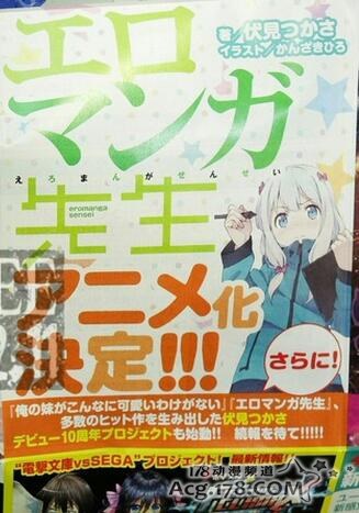 俺妹作者伏見司老師新作 情色漫畫老師 動畫化決定 動漫天下世界 痞客邦