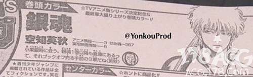 銀魂 動畫新篇章再開 夜兔劇情即將上線 這次是真的要完結了 動漫天下世界 痞客邦 銀魂 動畫新篇章再開 夜兔劇情即將上線 這次是真的要完結了 動漫天下世界 痞客邦