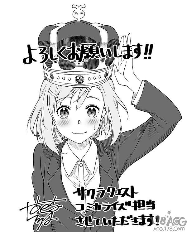 17年4月5日播出 サクラクエスト櫻花任務 最新pv公開 動漫天下世界 痞客邦