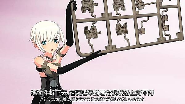 機甲少女Frame Arms Girl-01.mp4_000295879