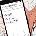 笨女孩 Aho Girl-01.mp4_000524732.jpg