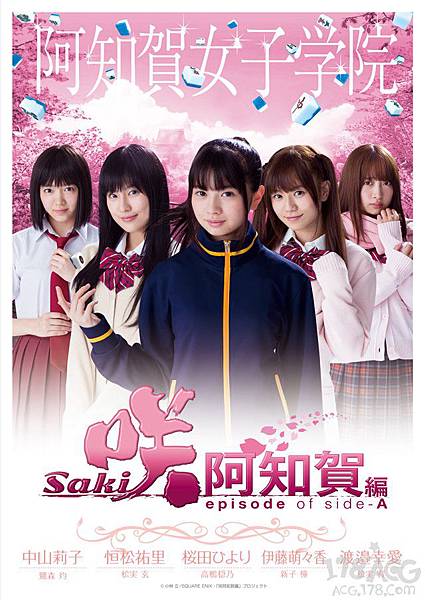 各種類型的妹子都有 天才麻將少女 阿知賀篇 視覺圖公開 動漫天下世界 痞客邦 各種類型的妹子都有 天才麻將少女 阿知賀篇 視覺圖公開 動漫天下世界 痞客邦