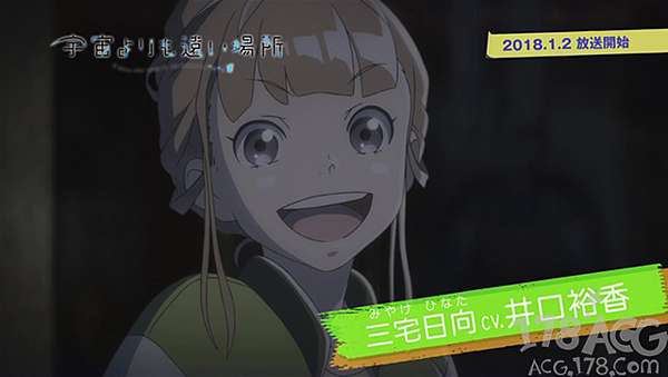 一起去南極吧 比宇宙更遠的地方 公開pv第2彈 動漫天下世界 痞客邦