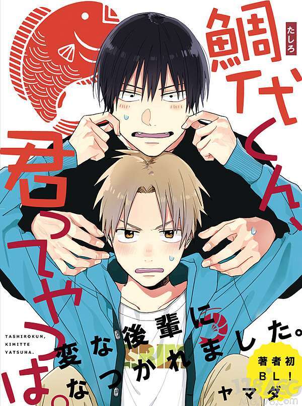 Bl漫杂 B Bo Pi Comics 2月日创刊 人气p站漫画连载开始 動漫天下世界 痞客邦 Bl漫杂 B Bo Pi Comics 2月日创刊 人气p站漫画连载开始 動漫天下世界 痞客邦