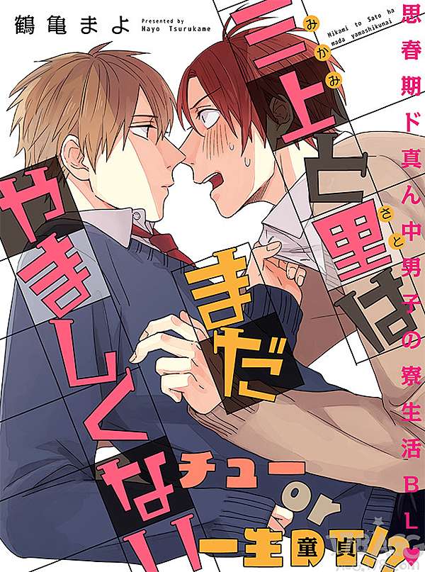 Bl漫杂 B Bo Pi Comics 2月日创刊 人气p站漫画连载开始 動漫天下世界 痞客邦 Bl漫杂 B Bo Pi Comics 2月日创刊 人气p站漫画连载开始 動漫天下世界 痞客邦