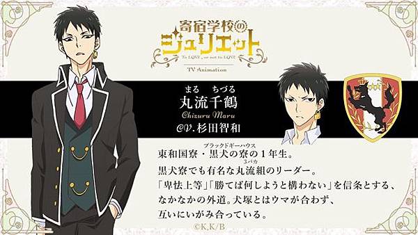 10月新番 寄宿學校的朱麗葉 追加角色丸流cv杉田智和 動漫天下世界 痞客邦