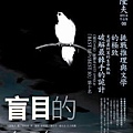 土屋隆夫《盲目的烏鴉》