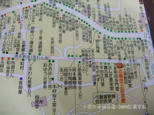 09紅葉京都 行前準備 小花の幸福部屋 痞客邦 09紅葉京都 行前準備 小花の幸福部屋 痞客邦