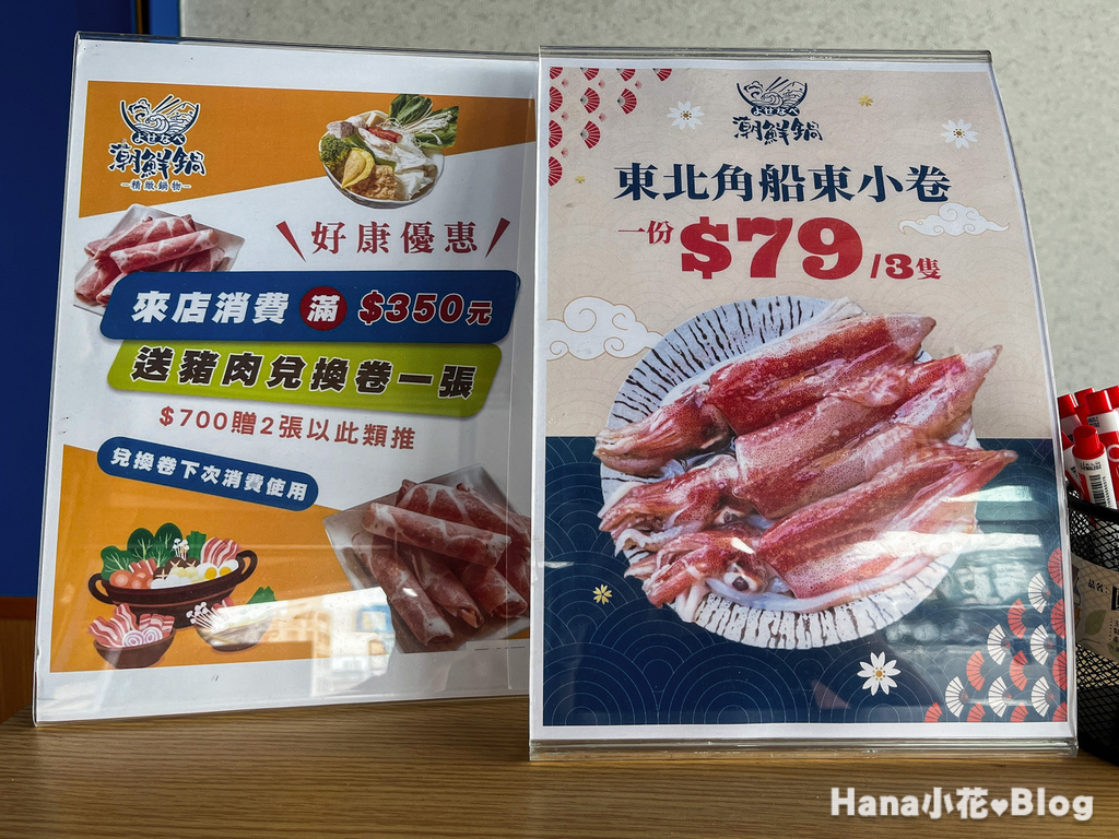 苗栗頭份【潮鮮鍋-頭份店】獨享個人麻辣鍋、蛤蜊鍋！魯肉飯、王