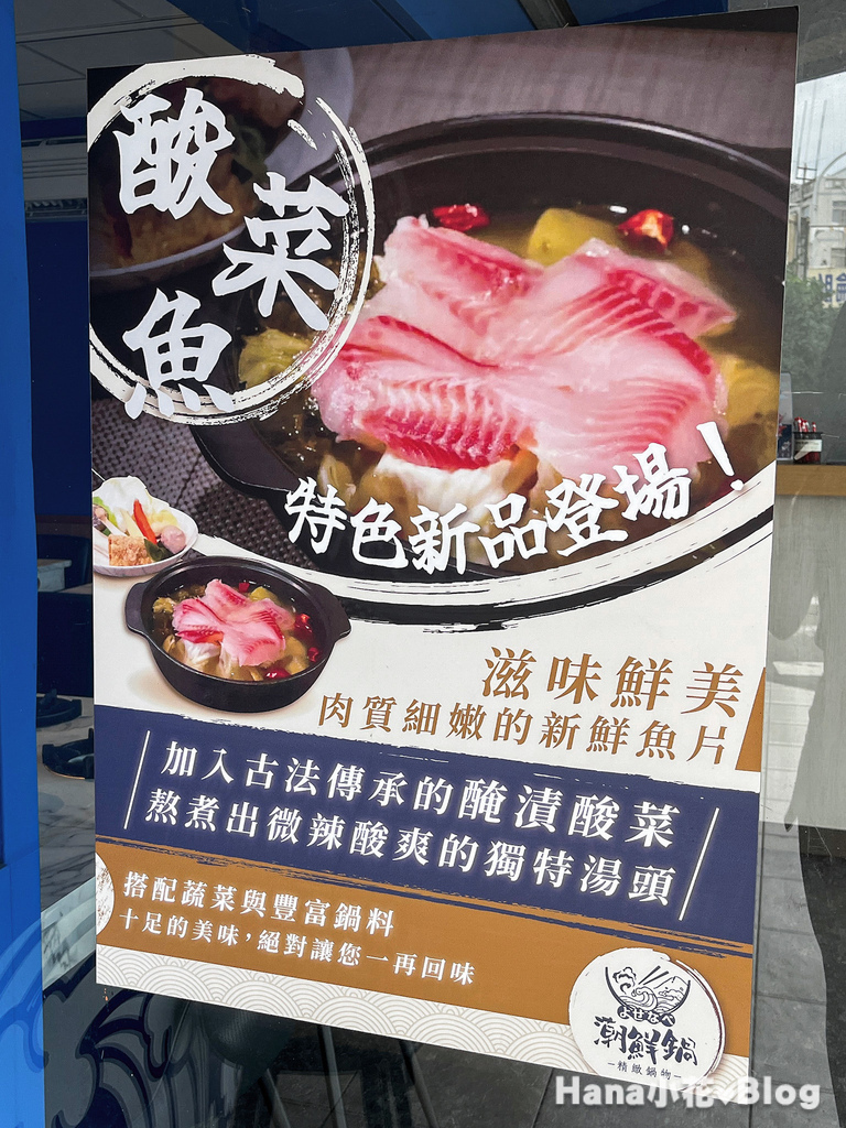 苗栗頭份【潮鮮鍋-頭份店】獨享個人麻辣鍋、蛤蜊鍋！魯肉飯、王