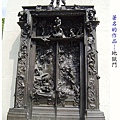 Rodin Museum