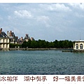 楓丹白露