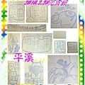 平溪戳.jpg
