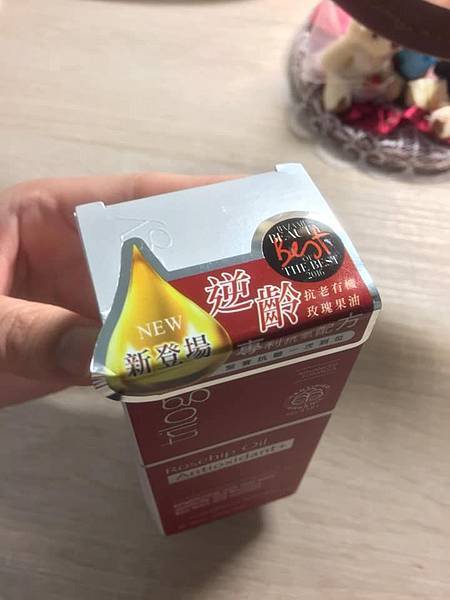 女人知己試用大隊,trilogy,紐西蘭天然有機品牌,trilogy逆齡抗老有機玫瑰果油,抗老,天然有機認證,玫瑰果油,保濕滋潤,天然萃取植物精華,淡化細紋,Rosapene專利抗老成分