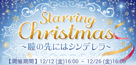 2014122603聖誕節活動.jpg