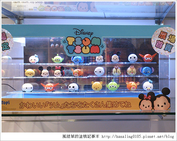 20160201 TSUM TSUM 玩轉派對 by小花