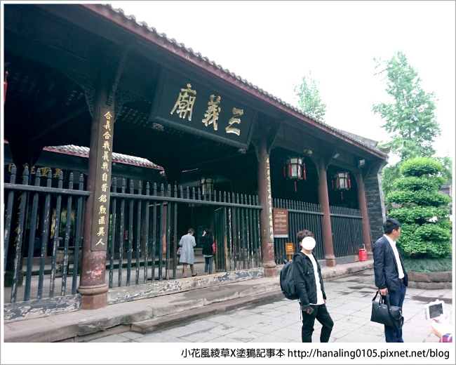 20170424四川成都武侯祠