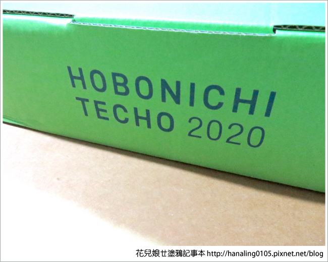 2020 HOBO手帳開箱