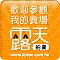 露天拍賣