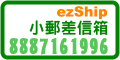 小郵差-店到店.gif