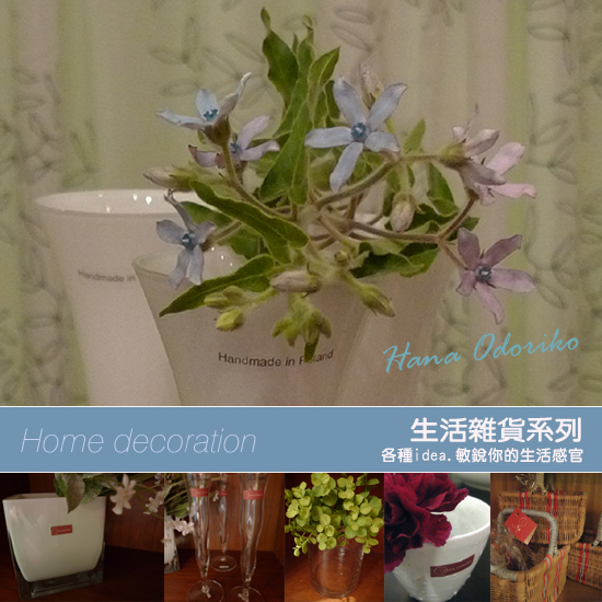 0415生活雜貨系列-A.jpg 0415生活雜貨系列-A.jpg