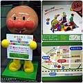 ANPANMAN01.jpg