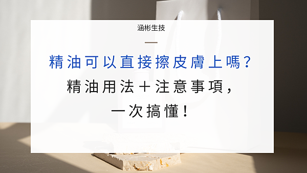 hanbi精油香氛 (2).png