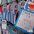 Doraemon_Hanbogo 105