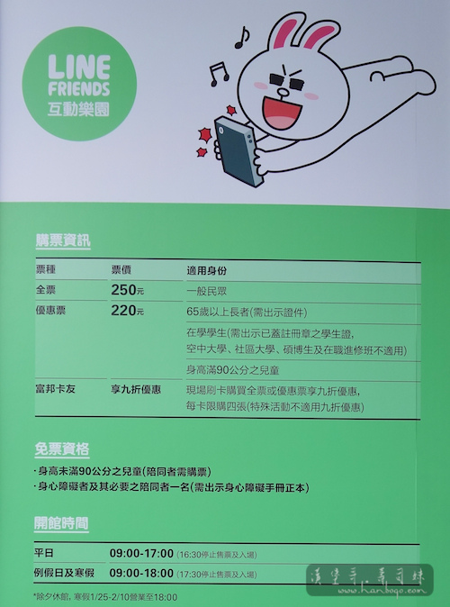 Line Friend_漢堡哥 163.jpg