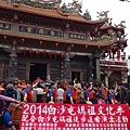 白沙屯媽祖進香_漢堡哥 095.jpg