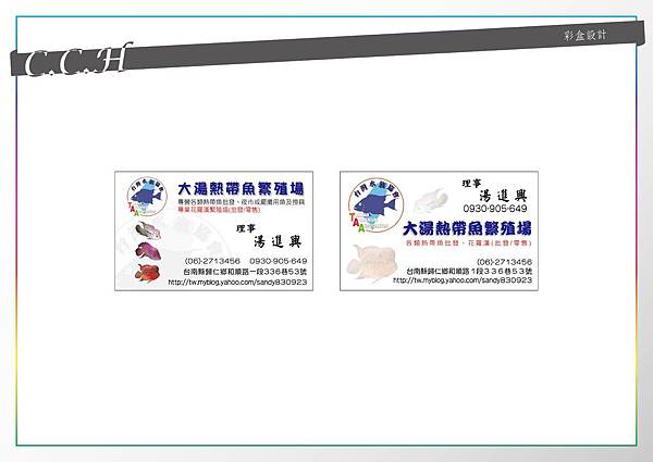 作品集-名片系列-02