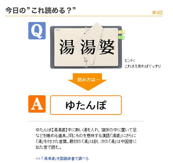 日文線上辭典超好用 上 繁田塾日語補習班 痞客邦