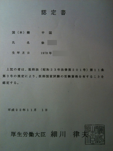 美夢成真 到日本當醫生的第一步 繁田塾日語補習班 痞客邦
