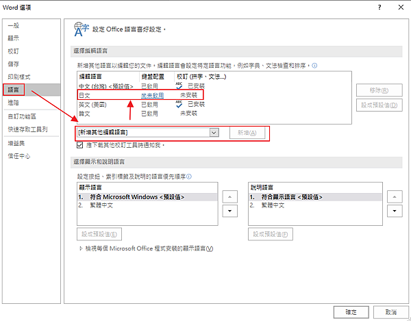 Word 郵件合併列印 插入條碼 Qrcode 老韓的雜貨鋪 痞客邦