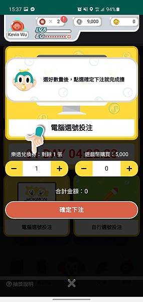 handkevinsome_猴猴賺app (31)