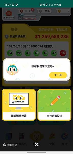 handkevinsome_猴猴賺app (30)