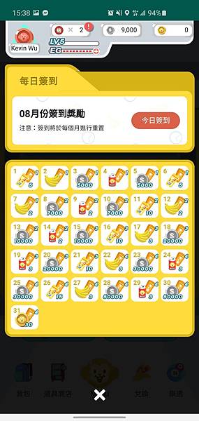 handkevinsome_猴猴賺app (33)