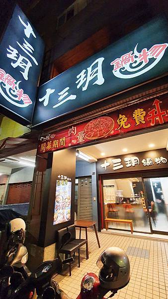 handkevinsome_十三玥鍋物 (4) handkevinsome_十三玥鍋物 (4)