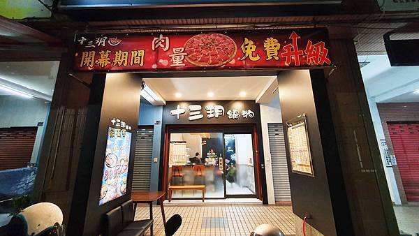 handkevinsome_十三玥鍋物 (3) handkevinsome_十三玥鍋物 (3)