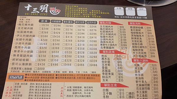 handkevinsome_十三玥鍋物 (47) handkevinsome_十三玥鍋物 (47)