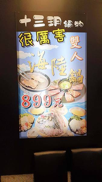 handkevinsome_十三玥鍋物 (2) handkevinsome_十三玥鍋物 (2)