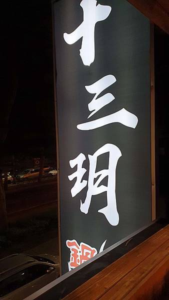 handkevinsome_十三玥鍋物 (1) handkevinsome_十三玥鍋物 (1)