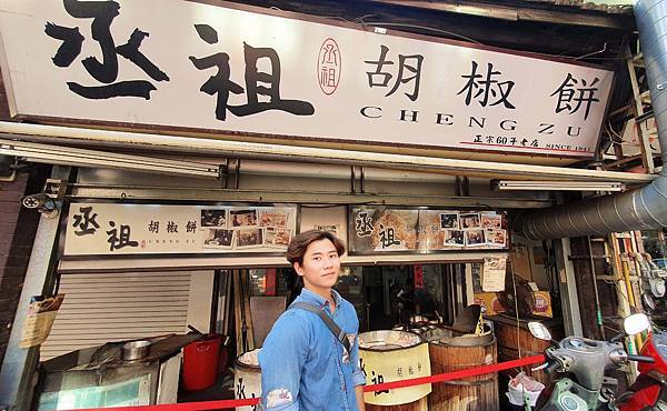 handkevinsome_丞祖胡椒餅-新竹店 (8)