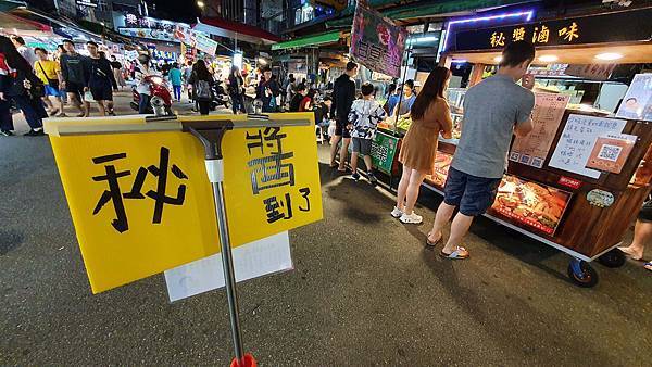 handkevinsome_秘醬滷味 永和樂華店 (50)