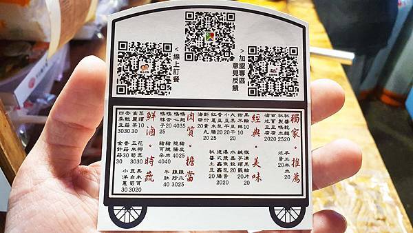 handkevinsome_秘醬滷味 永和樂華店 (38)