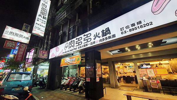 handkevinsome_肉多多火鍋-板橋實踐店 (48)