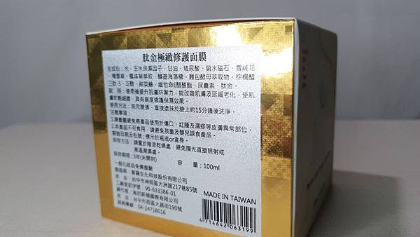 handkevinsome_Honessdun海尼斯頓-肽金極緻修護面膜 (24) handkevinsome_Honessdun海尼斯頓-肽金極緻修護面膜 (24)