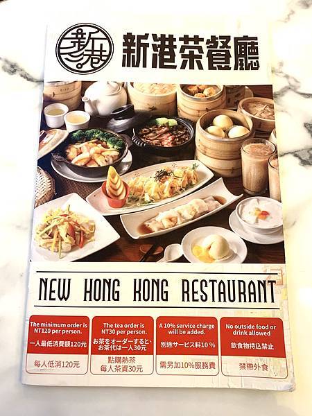 [食記] 台北 西門町 新港茶餐廳