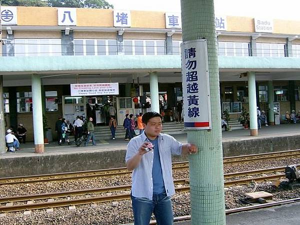 到了八堵站換車~